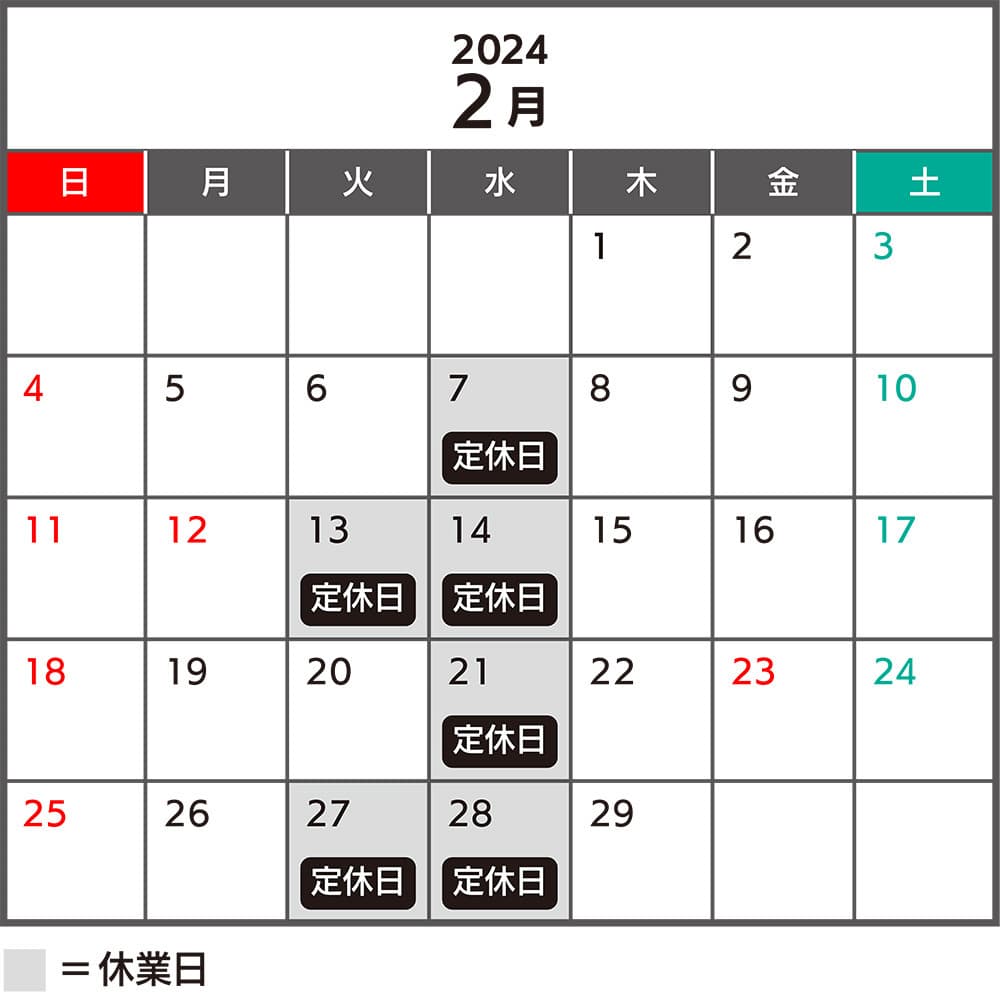 カレンダー2024,2
