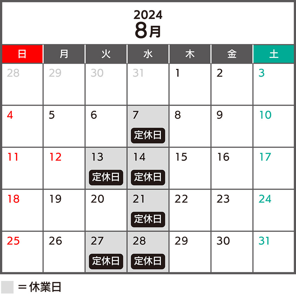カレンダー2024,8