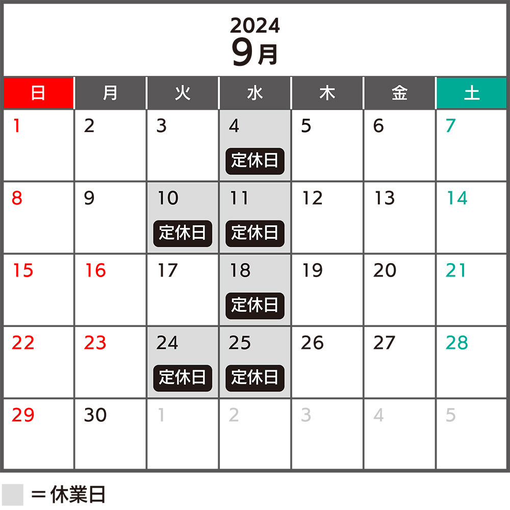 カレンダー2024,9
