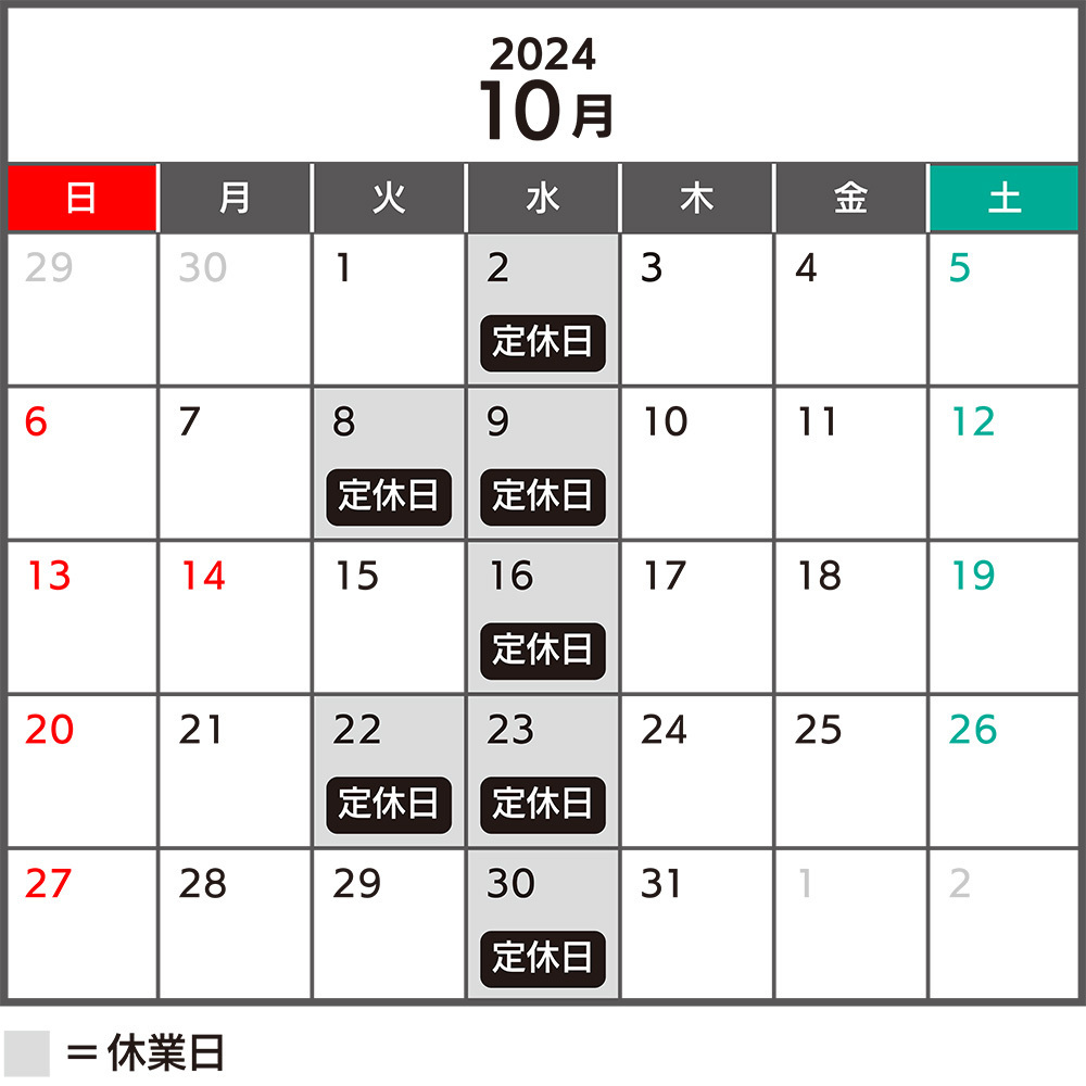 カレンダー2024,10