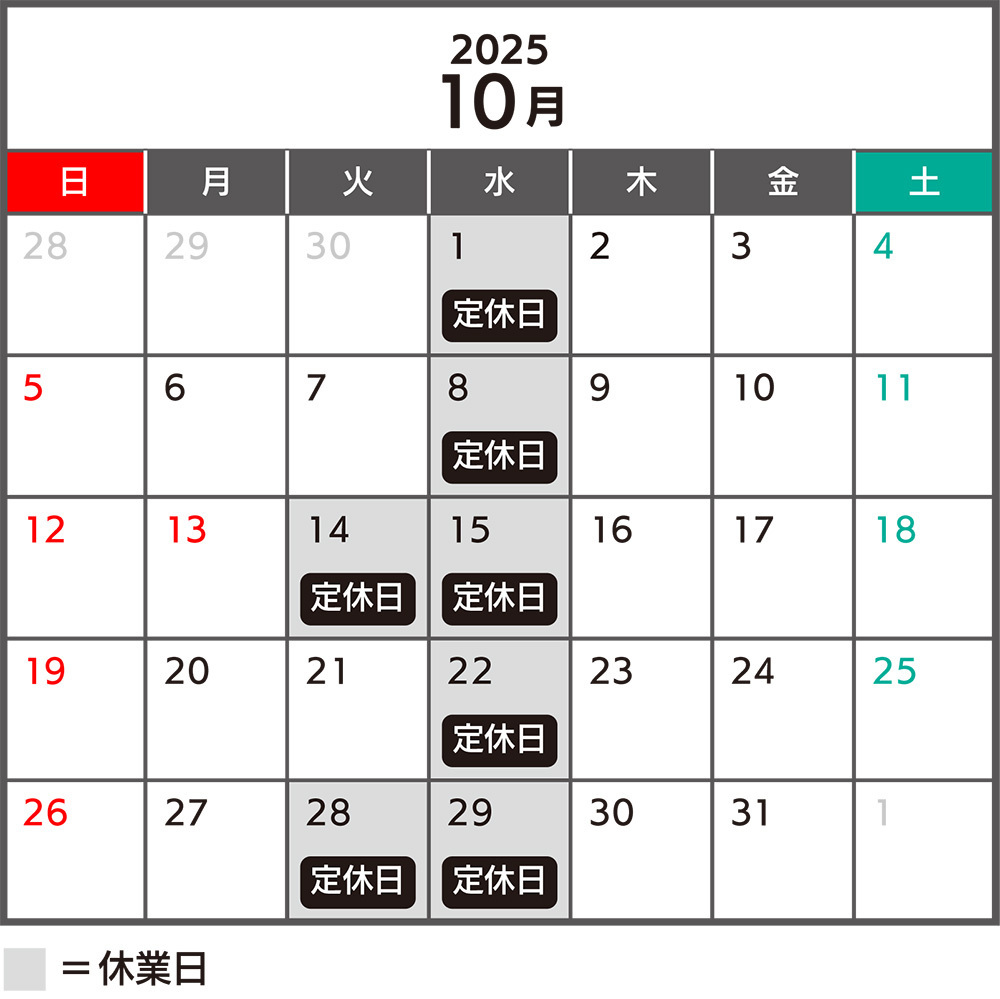 カレンダー2025,10