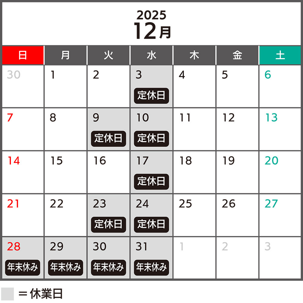 カレンダー2025,12