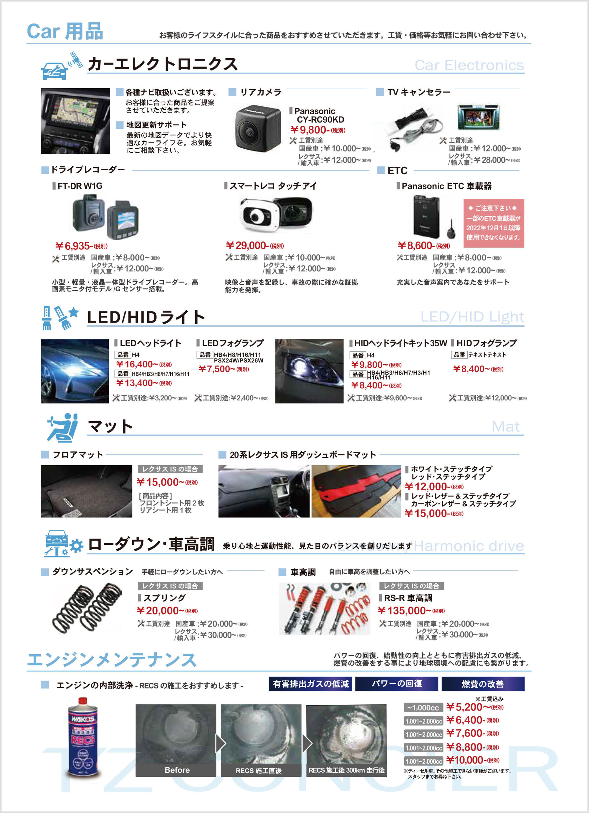 Car用品
