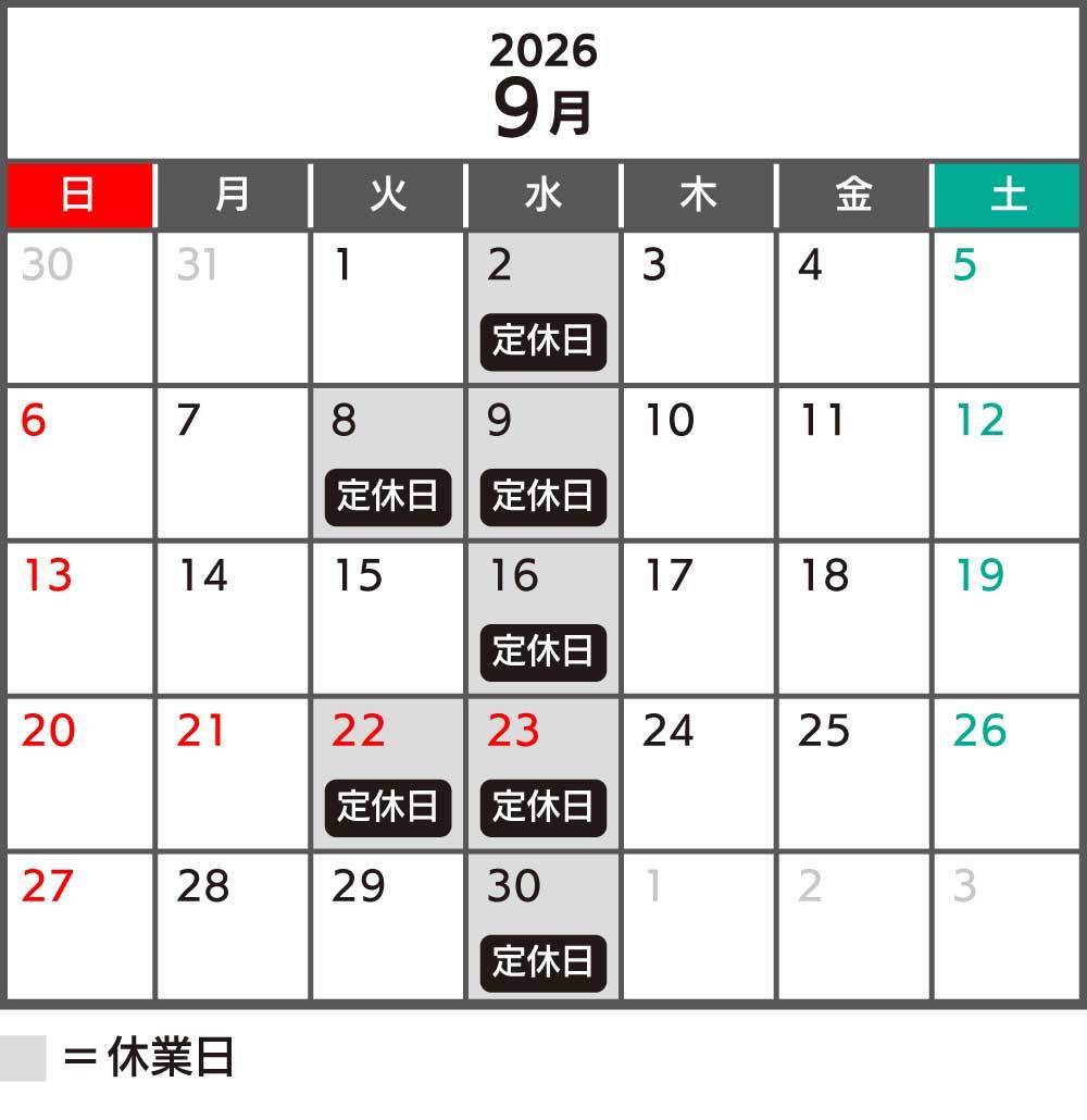 9月カレンダー