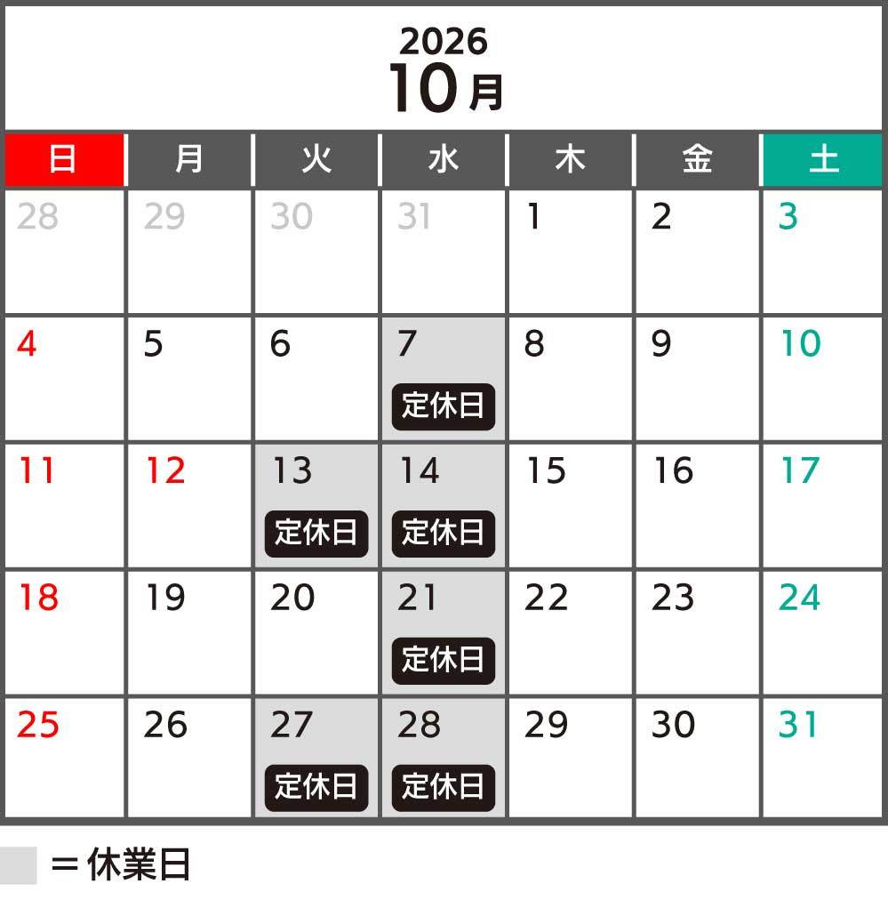 10月カレンダー