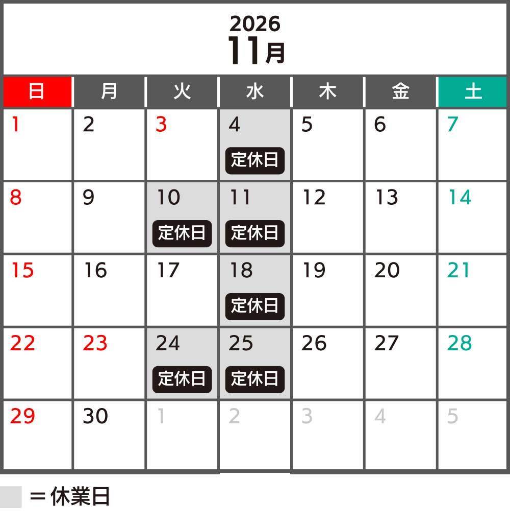 11月カレンダー