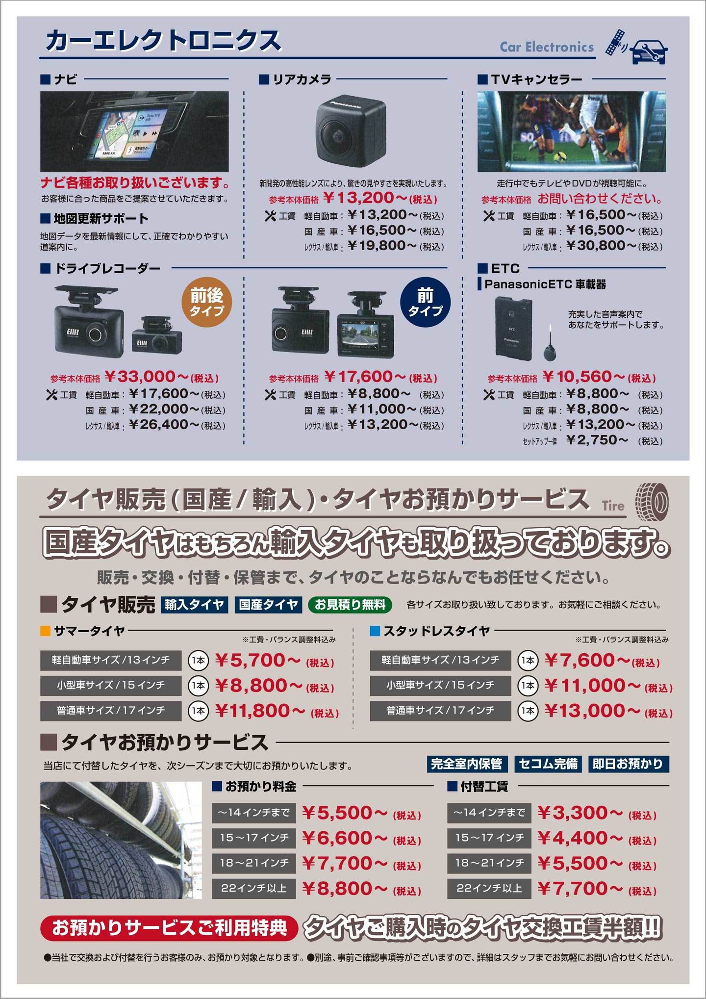 Car用品